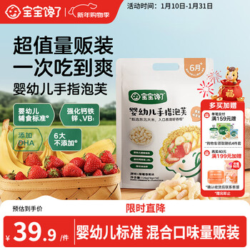 Baby is greedy for infant finger puff bars 6 months + mass-market baby snack food supplement without additives mixed flavors 126g