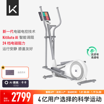 Keep elliptical machine home elliptical machine h1 lite smart space walking stepper home fitness equipment enhanced version starlight white-self-generated model