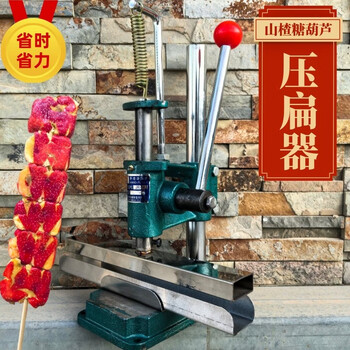 Sanqihu new punch hawthorn candied haws flattener manual fruit divider commercial time-saving and labor-saving stainless steel punch desktop flattener