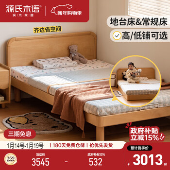 Genji muyu solid wood children's bed montessori platform bed teenagers simple single bed home small bed 1.5*2m+j50