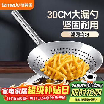 Temeiju stainless steel colander filter sieve large long-handled sieve chef's colander scooping ladle noodles spoon hotel canteen restaurant