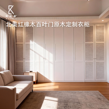 Clover north american red oak white louver door wardrobe custom storage cabinet