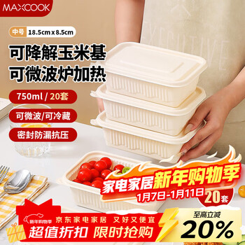 Maxcook disposable lunch box biodegradable corn starch recipe 750ml*20 sets fast food packing box microwaveable mcpj9959