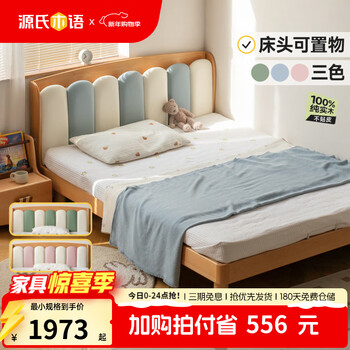 Genji muyu children's furniture children's bed solid wood soft bed simple teenager 1.2 meter single bed boy girl bedroom organic soft package bed children's bed (milky white + fog blue) 1200mm*2000mm