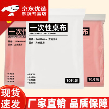 He jiagong disposable tablecloth rectangular round table light luxury no-wash oil-proof and waterproof thickened plastic white tablecloth white 2 meters * 2 meters 30 sheets