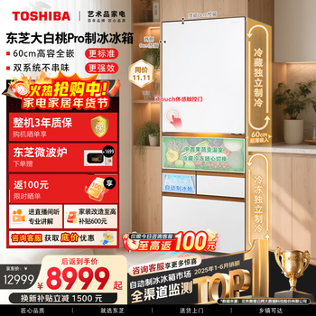 Toshiba dabai peach pro464l japanese-style multi-door refrigerator 487 dual system ultra-thin zero-embedded automatic ice-making glass panel small apartment gr-rm487wi-pg1b3 national subsidy