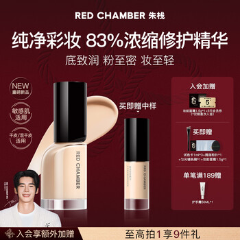 Red chamber dong xuan's same model zhu zhan rc light and dense essence liquid foundation #w01 bud white 30ml dry skin moisturizing and long-lasting