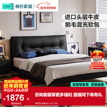 Lin's home first layer cowhide bed italian minimalist leather bed master bedroom queen bed frame bed 1.8m1.5mtpc558 black brown|high bed 1.8x2.0m