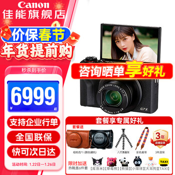 Canon g7x2 g7x3 g series professional digital camera student vlog video student home card camera g7x mark iii black official standard