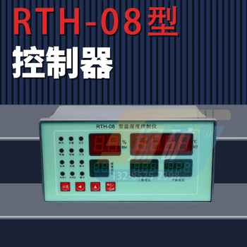 Curing room controller instrument rth-08 temperature and humidity controller sensor 40b concrete curing box shimai upgraded model rth-08 instrument
