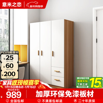 Yimi love wardrobe bedroom swing door wardrobe wooden combination modern simple storage wardrobe 3 doors single wardrobe yg-04