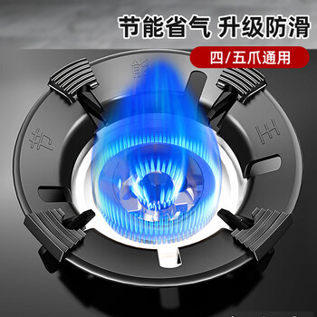 Newair gas stove bracket, windproof fire cover, energy-saving cover, anti-slip pot rack, stove stand, stove stove bracket, universal