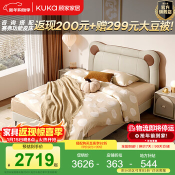 Gujia home government subsidy cream style cowhide bedroom warm hug bear soft bag bed boys and girls leather bed 8552 little elephant gray high leg leather bed 1800*2000