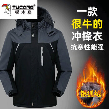 Woodpecker 2025 autumn and winter thickened warm work cotton clothes men's winter cotton jacket labor protection plus velvet men's jacket winter black 2xl