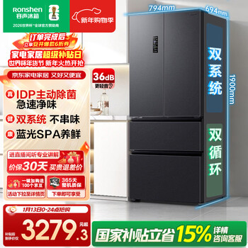 Rongsheng 513l french multi-door refrigerator pro model idp active sterilization dual system dual cycle first-level energy efficiency air-cooled frost-free large capacity bcd-513wd18mp national subsidy