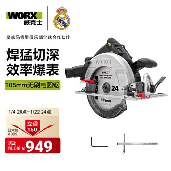 Vickers 20v brushless lithium electric circular saw wu538 portable saw woodworking power tool cutting machine multi-function rechargeable wu538.9 20v 185mm circular saw bare metal