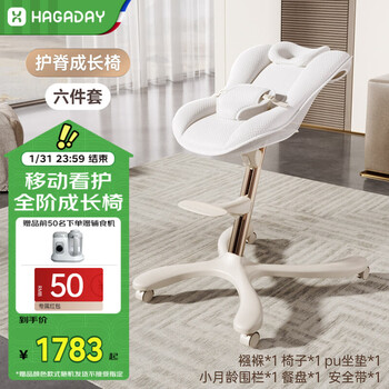 Hakkada bench baby dining chair children's eating and learning chair home multi-functional dining table and chair morning mist rice six-piece set