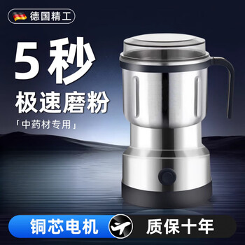 Tuojin imported quality german mill from japan, household small ultra-fine chinese herbal medicine crusher, grinder grinder, collect and add to purchase, enjoy priority delivery_5-year renewal vip privileges