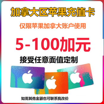 Apple canada apple recharge app store gift card itunes plus service ios mall plus area recharge 5 canadian dollars