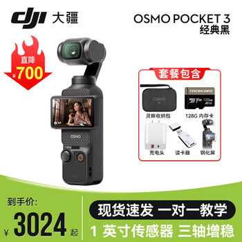 Dji osmo pocket3 osmo pocket gimbal camera dji handheld digital camera travel vlog beauty camera hd stabilization standard version + 128g card accessories gift pack official standard