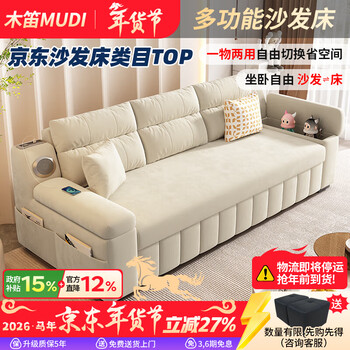 Mudi's new cream-style cat fleece fabric sofa bed folding and telescopic dual-purpose small apartment living room double bedroom storage outer diameter 1.8 meters comfortable latex style + audio usb skin-friendly cat fleece + storage box