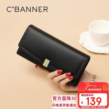 C.banner genuine leather wallet women's long wallet card bag two-in-one clutch bag birthday and new year gift for girls and girlfriends