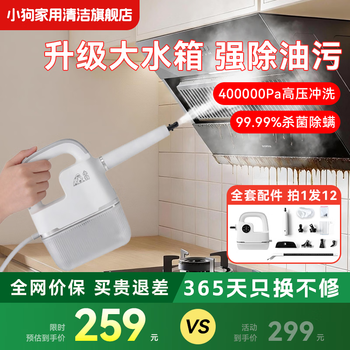 Puppy new generation smart steam cleaner household high temperature and high pressure sterilization and disinfection remover oil dirt range hood glass cleaner multi-function cleaner cleaning artifact 6-speed adjustment & upgraded large water tank
