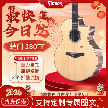 Trumon truman tf280/tf150/luo ying/520tf folk guitar beginner top single board professional shock electric box 41 inch 280tf original style