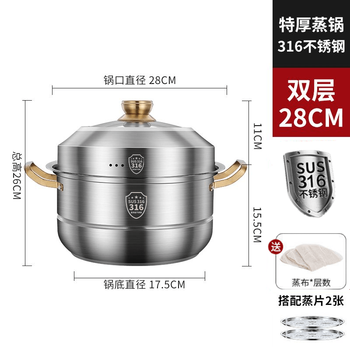 Tuojin german imported quality 316 stainless steel steamer multi-layer household steamer double layer three layer 304 steamed buns thickened steam extra thick 316l steel double layer 28cm