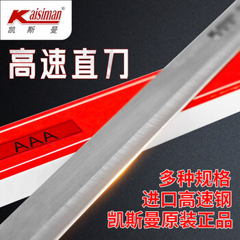 Fixman kessman electric shear blade cloth cutting machine blade cloth cutting machine blade 3a electric shear blade straight knife electric shear blade 6-inch 3a blade