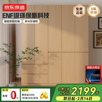 Made in tokyo 2026 new yunsu wardrobe enf grade modern simple bedroom environmentally friendly storage with sterilization box three doors