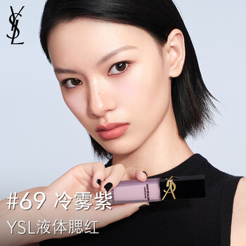 Ysl saint laurent pioneer haute couture liquid blush 69 makeup cosmetics birthday gift for girlfriend new year gift
