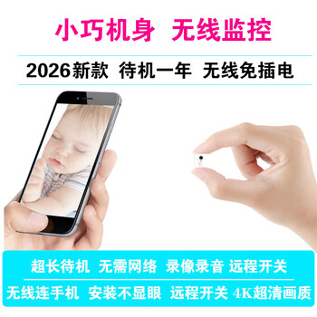 2026 new ultra-clear 4k wireless needle camera home surveillance small and secret plug-in-free micro hd indoor and outdoor camera ultra-small mobile phone remote white-square card model remote no wifi needed free lifetime data card 128g memory (save 20 days of videos)