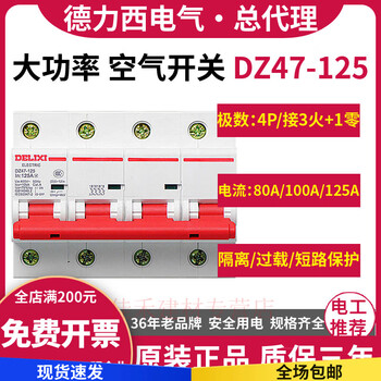 Air circuit breaker three-phase main switch four-wire 380v high power 125a 100a air switch 4p 125a 4p 100a