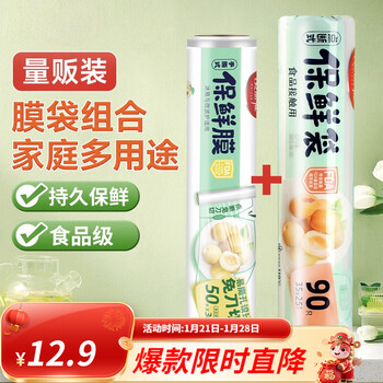 Meliya point-breaking plastic wrap, knife-free, food-grade pe material, economical fresh food, suitable for household microwave ovens and refrigerators, large combination, plastic wrap + plastic bags 90 pieces