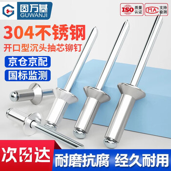 Guwanji open countersunk head blind rivets 304 stainless steel flat head blind rivets m5x16 50 pcs/pack