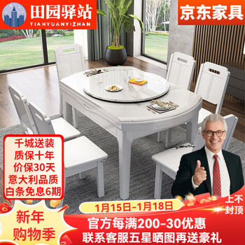 Tianyuan inn light luxury marble dining table household solid wood slate dining table and chairs complete set retractable folding with a set of round dining table marble dining table (with turntable) 1.35m one table 6 chairs