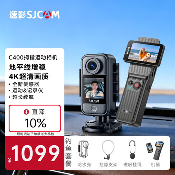 Sjcam suying c400 battery life driving recorder multifunctional sports camera anti-shake 4k ultra-clear fishing card-free