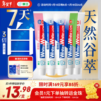 Lion white white double effect white polar mint 120g colorful fruit extract 120g baking soda 120g*3 whitening and anti-yellowing