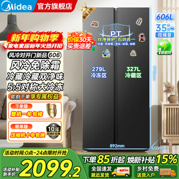 Midea 601/606 liter double door double door ultra-large capacity household refrigerator air-cooled frost-free first-class energy efficiency dual frequency conversion energy-saving large freezer dual pt net flavor refresh subsidy 15% 606 liter bcd-606wkpm (e) charcoal gray - moon night