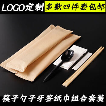 Yuyou set of four-piece takeaway packaging with 4-in-1 belt, 300-piece set of four-piece pure kraft paper black spoon