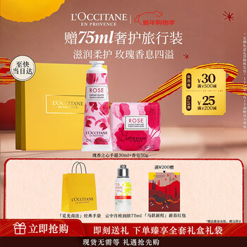 L'occitane hand cream soap set gift box rose heart moisturizing anti-crack souvenir new year's gift for men and women
