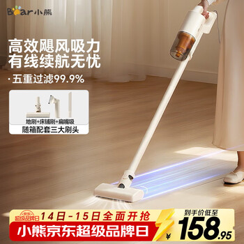 Bear vacuum cleaner household large suction handheld wired long-lasting floor scrubber five-fold filtration to remove pet cat hair lightweight three-in-one vacuum cleaner hurricane f1 water tankless version