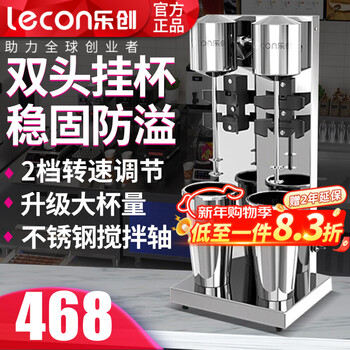 Lecon milkshake machine, commercial electric milk foaming milk tea blender, milk capping machine, portable milk tea blender, single head - free blizzard + stainless steel cup, double head hanging cup - blizzard head + two stainless steel cups + two plastic cups