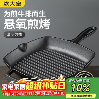 Cooking king steak frying pan healthy uncoated thick cast iron frying pan steak pan induction cooker universal 26cm