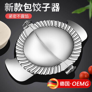 Oemg german household dumpling making artifact 304 stainless steel mold to press dumplings lazy tool new dumpling making large + small size 1 each