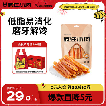 Crazy puppy pet dog snacks teddy young adult dog molars pure meat jerky strips golden chicken soft shreds 300g