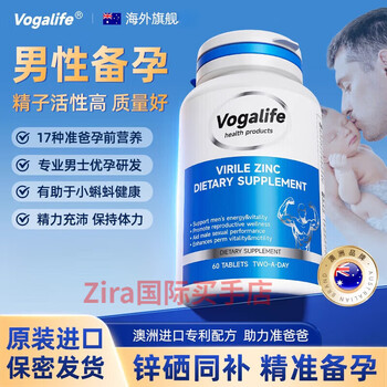 Vogalife zinc jingbao jingbeijia australian xiaoxiongbao australia melbourne sydney canberra jingbao 3 bottles