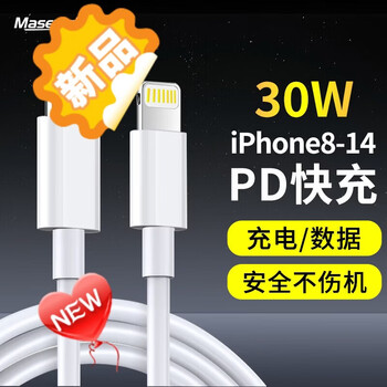 Masentek6a android data cable charging cable icro usb charging cable super fast charging cable suitable for vivo o apple lingtning -type-c interface -30w