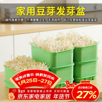 Jackino bean sprout sprouter bean sprout artifact germination pot special seedling tray hydroponic vegetable pot green with lid